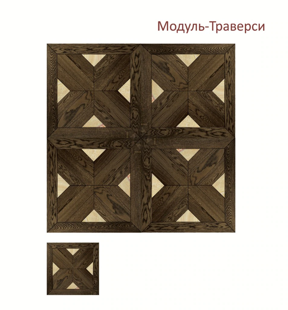 Модуль-Траверси